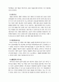 아동복지의 필요성을 증가시키는 가족의 변화에 대하여 서술하시오 8페이지