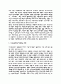 지구온난화 피해사례와 문제점분석 및 지구온난화 기본원리와 실태 원인분석 및 지구온난화 예상미래와 개선방안 제시 7페이지