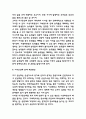 지구온난화 피해사례와 문제점분석 및 지구온난화 기본원리와 실태 원인분석 및 지구온난화 예상미래와 개선방안 제시 8페이지