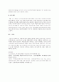 학생인권조례의 현황과 쟁점에 대하여 논하시오 6페이지