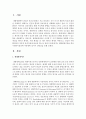 생태체계이론을 학교사회복지실천에 적용함에 있어서 장단점을 논하시오 2페이지