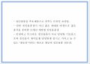 창업계획서 - 성인용품 온라인쇼핑몰 창업 사업계획서 PPT 4페이지