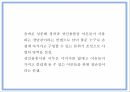 창업계획서 - 성인용품 온라인쇼핑몰 창업 사업계획서 PPT 6페이지