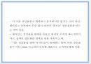 창업계획서 - 성인용품 온라인쇼핑몰 창업 사업계획서 PPT 8페이지