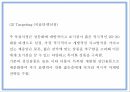 창업계획서 - 성인용품 온라인쇼핑몰 창업 사업계획서 PPT 30페이지