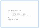 창업계획서 - 성인용품 온라인쇼핑몰 창업 사업계획서 PPT 34페이지