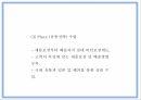 창업계획서 - 성인용품 온라인쇼핑몰 창업 사업계획서 PPT 35페이지