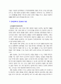 장애인복지의 정상화의 개념이 무엇인지 서술하시오 3페이지