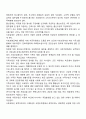 영국의 사회보험(사회보장) 프로그램 2페이지