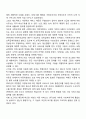 영국의 사회보험(사회보장) 프로그램 3페이지