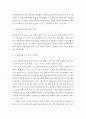 어린왕자 독후감 - 어린왕자 핵심내용과 줄거리요약 및 어린왕자 읽고 얻은 교훈과 느낀점 및 서평 4페이지