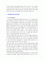 언어습득이론 중 스키너의 학습이론과 촘스키의 생득이론의 각 특성을 서술하고, 두 이론을 비교 논의하시오. 3페이지
