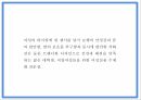 사업계획서 - 여성전용 기능성 수제화 온라인쇼핑몰 창업계획서 PPT 4페이지