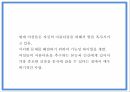 사업계획서 - 여성전용 기능성 수제화 온라인쇼핑몰 창업계획서 PPT 6페이지