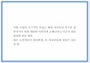 사업계획서 - 여성전용 기능성 수제화 온라인쇼핑몰 창업계획서 PPT 8페이지