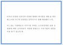 사업계획서 - 여성전용 기능성 수제화 온라인쇼핑몰 창업계획서 PPT 33페이지