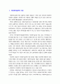 [사회복지실천론] 한국의 1941년~1960년 경의 사회복지실천의 발달 특성에 대해 설명하시오. 2페이지