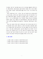 [사회복지실천론] 한국의 1941년~1960년 경의 사회복지실천의 발달 특성에 대해 설명하시오. 5페이지