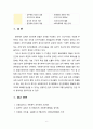 [사회복지행정론] 인간관계 모형(이론)은 Mayo(마요)에 의해 제시된 조직 이론이다. 인간관계 모형에 대하여 설명하고, 인간관계 이론이 영향을 미친 XY 이론의 관점에 대하여 설명하시오. 6페이지