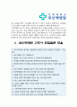 부산백병원자기소개서] 2022년 부산백병원 자기소개서 합격예문+ 부산백병원 면접질문, 부산백병원 자소서, 부산백병원 간호사 자소서, 부산백병원 지원동기, 부산백병원 간호사 자기소개서, 부산백병원자소서, 간호직 부산백병원 자기소개서 4페이지