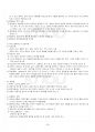 2021년 문학의이해 하계계절시험 핵심체크 4페이지