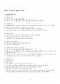 2021년 국문학개론 하계계절시험 핵심체크 2페이지