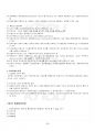 2021년 원가회계 하계계절시험 핵심체크 3페이지