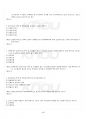 2021년 원가회계 하계계절시험 핵심체크 5페이지