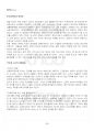 2021년 사회복지정의론 하계계절시험 핵심체크 3페이지