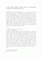 우리나라 국민연금의 현재 상황 및 문제점을 진단하고, 초고령사회에 대비한 국민연금제도의 발전 방향에 대하여 논하시오. 2페이지