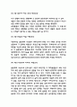침묵의봄 독후감 - 침묵의봄 줄거리 요약과 핵심내용연구 및 침묵의봄 비판과 읽고나서 느낀점 4페이지