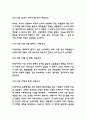 침묵의봄 독후감 - 침묵의봄 줄거리 요약과 핵심내용연구 및 침묵의봄 비판과 읽고나서 느낀점 9페이지