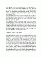 침묵의봄 독후감 - 침묵의봄 줄거리 요약과 핵심내용연구 및 침묵의봄 비판과 읽고나서 느낀점 12페이지