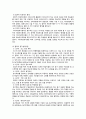 [교육공학] 2021년 기말결시자 추가과제물, 1. 고등학교 학생에게 교육공학을 설명하기 위한 대본을 구어체로 작성하시오. 2. 자신에게 가장 흥미로웠던 주제를 선정하고, 핵심내용을 요약 정리하시오. 자신의 적용방안, 3. 교재(7장 - 11장)을 참고하여 수업계획안 작성 7페이지
