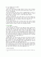 [교육공학] 2021년 기말결시자 추가과제물, 1. 고등학교 학생에게 교육공학을 설명하기 위한 대본을 구어체로 작성하시오. 2. 자신에게 가장 흥미로웠던 주제를 선정하고, 핵심내용을 요약 정리하시오. 자신의 적용방안, 3. 교재(7장 - 11장)을 참고하여 수업계획안 작성 8페이지
