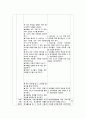[교육공학] 2021년 기말결시자 추가과제물, 1. 고등학교 학생에게 교육공학을 설명하기 위한 대본을 구어체로 작성하시오. 2. 자신에게 가장 흥미로웠던 주제를 선정하고, 핵심내용을 요약 정리하시오. 자신의 적용방안, 3. 교재(7장 - 11장)을 참고하여 수업계획안 작성 13페이지