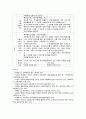 [교육공학] 2021년 기말결시자 추가과제물, 1. 고등학교 학생에게 교육공학을 설명하기 위한 대본을 구어체로 작성하시오. 2. 자신에게 가장 흥미로웠던 주제를 선정하고, 핵심내용을 요약 정리하시오. 자신의 적용방안, 3. 교재(7장 - 11장)을 참고하여 수업계획안 작성 17페이지