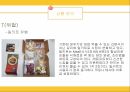 오뚜기 3분카레 마케팅 22페이지