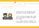 오뚜기 3분카레 마케팅 27페이지