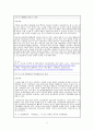 형사 미성년자 연령을 낮추어야 한다 찬성측 토론준비문(입론, 논거, 논거에 대한 예상반박, 반박의 답변, 반대측 논거와 반론) 5페이지