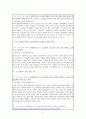 형사 미성년자 연령을 낮추어야 한다 찬성측 토론준비문(입론, 논거, 논거에 대한 예상반박, 반박의 답변, 반대측 논거와 반론) 9페이지