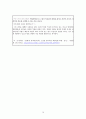 형사 미성년자 연령을 낮추어야 한다 찬성측 토론준비문(입론, 논거, 논거에 대한 예상반박, 반박의 답변, 반대측 논거와 반론) 10페이지