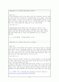 형사 미성년자 연령을 낮추어야 한다 찬성측 토론준비문(입론, 논거, 논거에 대한 예상반박, 반박의 답변, 반대측 논거와 반론) 12페이지