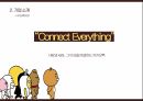 카카오톡 마케팅 PPT 4페이지