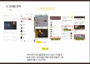 카카오톡 마케팅 PPT 26페이지