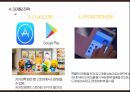 카카오톡 마케팅 PPT 27페이지