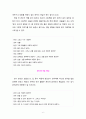 영아기 언어발달과정에 대해서 설명하고, 주위에 있는 영아 1명(실제 영아, TV 프로그램/유튜브 등 영상매체에 출연하는 영아 등)을 관찰하고 영아의 언어발달 특성을 기술한 후 이를 근거로 이 영아의 언어발달단계를 제시하시오. 6페이지
