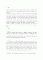 사회복지의 공급주체에서 국가공급(공공)과 민간공급의 특징 및 장단점을 설명하고 최근 한국의 사회서비스사업 민영화 및 시장화에 대한 생각을 논하시오 2페이지
