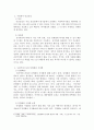 사회복지의 공급주체에서 국가공급(공공)과 민간공급의 특징 및 장단점을 설명하고 최근 한국의 사회서비스사업 민영화 및 시장화에 대한 생각을 논하시오 3페이지