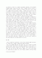 사회복지의 공급주체에서 국가공급(공공)과 민간공급의 특징 및 장단점을 설명하고 최근 한국의 사회서비스사업 민영화 및 시장화에 대한 생각을 논하시오 4페이지